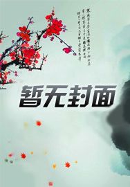 直播:我的手机被古人窥屏了